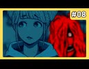 ブラッディメアリー #08【都市伝説解体センター】