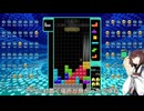 【VOICEROID実況】東北きりたんの毎日テト１チャレンジw 1168日目【テトリス99】