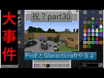 [Minecraft]1.12.2MOD環境で全実績解除part30[ゆっくり実況]