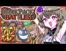 【バックパック・バトル】プレゼントガールひまりちゃん