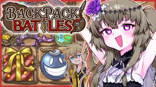 【バックパック・バトル】プレゼントガールひまりちゃん