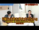 『僕らは君を飢えさせない』沙門と僕LIVEin渋谷クロスFM2025/05/23【ギーンズROCKナイト】