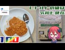 【大塚食品】ボンカレーベジ ビーンズキーマカレー