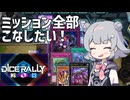バージェストマでデュエルする小春六花94th