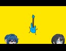 【MV】弦もねえくせに/feat.重音テトSV