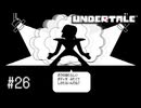 【実況】優しくなろうよ【UNDERTALE】#26