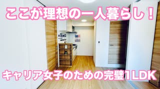 【7万円台】通勤便利＆おしゃれ空間！岡山市内で見つけた理想の1LDK□️