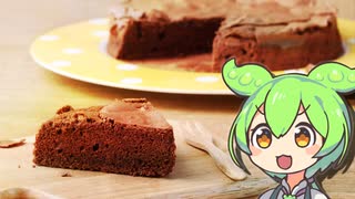 感謝のガトーショコラを作るずんだもん