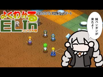 【Elin】よくわかるELINシンプル版　海底アプデ編【2025/5/15の海底神殿などのアプデについての所感】