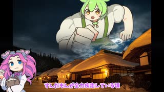 【三毛別羆事件】ずんだもんと見る日本史上最大の獣害事件【ずんだもん】