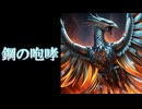 [SUNOAI ]鋼の咆哮 【ジャンル:Rock】