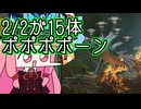 【MTGA】帰ってきたクソデッカー茜ちゃん その590【ボイスロイド実況】