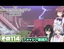 [SYNDUALITY Echo of Ada]千冬ちゃんのまったりドリフターライフ その114[CeVIO AI実況]