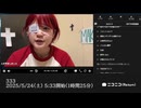 【実験機能の左右反転を使用】【ゆのんちゃん】「３３３」　①【2025/5/24】【第422回】