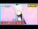 【ブルーアーカイブ】推しのツルギちゃんと共に幸せな学園生活を送りたい！part127