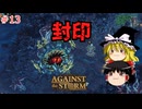 【ゆっくり実況】嵐に負けない！多様性に富んだ町づくり #13【Against the Storm】