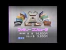 マリオ 関連CM集 1982 - 1985年