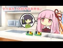 セイあか「大好きなお弁当」