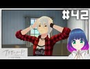 初見でゆるゆるゲーム【アナザーコード リコレクション】 ＃４２【#Vtuber】