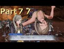 【ファイアーエムブレム無双】【リョナ】【ルフレ】 ３０秒リョナPart７７