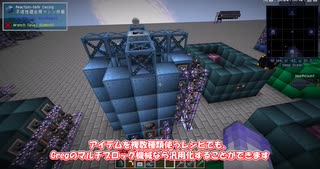 【ゆっくり実況】完全パッシブ加工で究極の時間の有効活用。その１６.５【Nomifactory CEu】【Project Ozone 3？】【minecraft】【工業化mod】