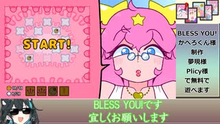 【限りなくニッチなくしゃみゲーム】BLESS YOU! 解説動画