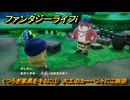 ファンタジーライフｉ　くつろぎ家具をキミに①　大工のカーペントにご挨拶　ライフの試練大工　＃５２　【グルグルの竜と時をぬすむ少女】