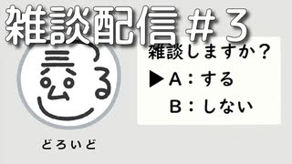 【雑談】人間だもの その３