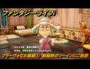 ファンタジーライフｉ　ブラーヴォなお裁縫①　裁縫師のソーインにご挨拶　ライフの試練裁縫師　＃５６　【グルグルの竜と時をぬすむ少女】