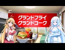 【雑談】オチ無し日常雑談-1-【VOICEROID/VOICEVOX】