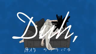 【手描きカグラバチ】大人たちでDuh,