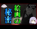 謎解きはディナーのあとで 8話 リアクション｜The Dinner Table Detective Episode 8 Reaction｜アニメ同時視聴