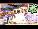 【EXVS2OB】何にも見えなくて草ｗ part548【紲星あかりVOICEROID実況 クロスボーンガンダムX3視点】