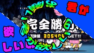 メタルは大っ嫌いだ！　【にゃんこ大戦争】