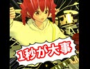 1秒が大事/重音テト、デフォ子、桃音モモ、和音マコ