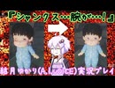 【Dollmare】不良品の人形を検査するお仕事【結月ゆかり実況プレイ】【A.I.VOICE】#3