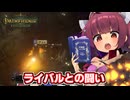剣と魔法のTRPGベースの世界で爆弾投げまくって無双する東北きりたん【Pathfinder:Kingmaker #3】【ソフトウェアトーク実況】