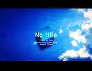 【歌いました】No title《ReTake》