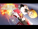 強くてニューゲーム！ Season2-1【AC6】群雨が灯すARMORED CORE Ⅵ【ゆっくり実況】