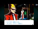 ゴーストトリック　初見プレイ　Part2
