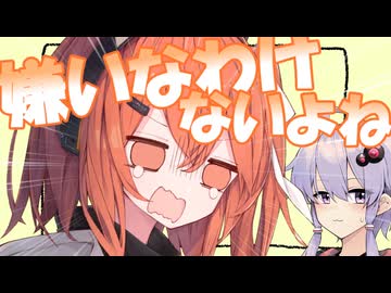 【ソフトウェアトーク劇場】ねぇ、嫌いなんですか～!?