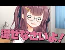 毎日投稿＃56【VOICEROID劇場】
