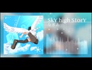 【オリジナル曲】SkY high StorY / なぎあ