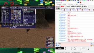 格闘武器潜在消し　Part２