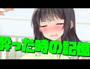 毎日投稿＃57【VOICEROID劇場】