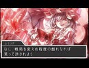 【東方】幻想郷大戦争第七十四話【M&B】