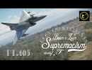 【ゆっくり実況】一撃離脱至上主義F型～自慢する動画です［Mirage 2000C-S4］編～【WarThunder】pt.405