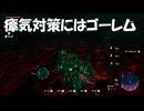#196【ゼルダの伝説 ティアーズ オブ ザ キングダム】ゴーレムが居れば瘴気の地面も問題なし！