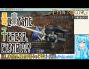 【実況】ELDEN RINGもっとやる！【272-DLC編】