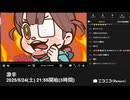 【実験機能の左右反転を使用】【ゆのんちゃん】「激辛」　①【2025/5/24】【第423回】